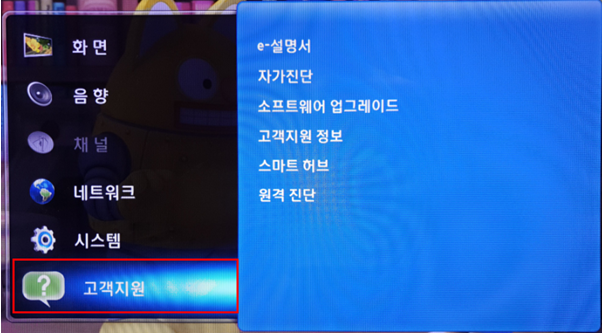 고객지원 선택