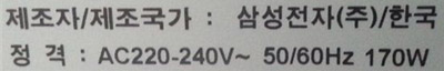 해외에서 구입한 제품을 국내에서 사용을 위해 국내 판매용 제품 전기안전 승인 규격 확인