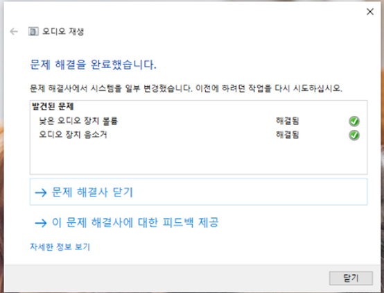 문제를 검색한 후 발생한 문제가 표시되며 문제 해결을 진행함