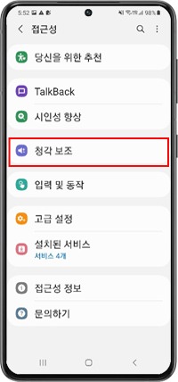 청각 보조