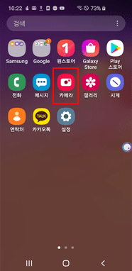카메라 실행