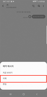 더보기(우측 점3개) 삭제