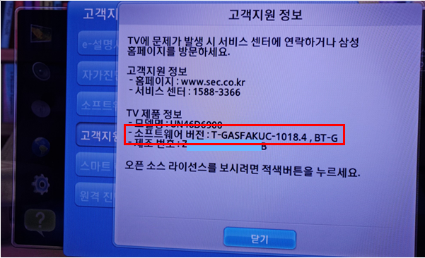 현재 펌웨어 버젼 확인하기