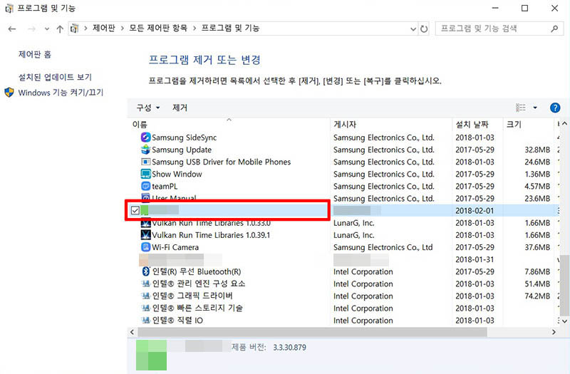 설치된 보안 프로그램을 제거 합니다.