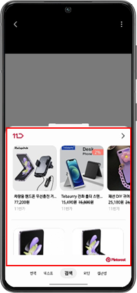 Bixby 비전 실행