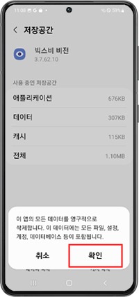 확인