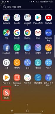 S노트 실행