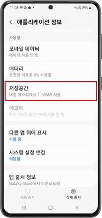 저장공간