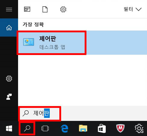 제어판을 검색하여 실행하기