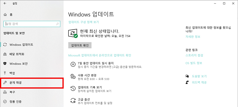 문제 해결 선택
