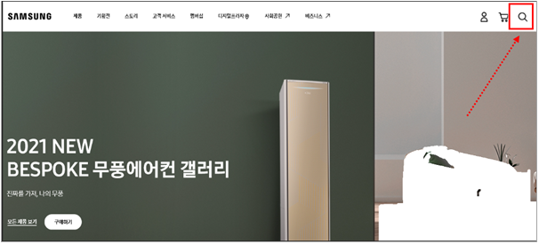 삼성전자 홈페이지 오른쪽 상단의 돋보기를 클릭해 주세요