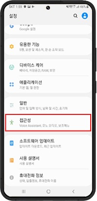 접근성