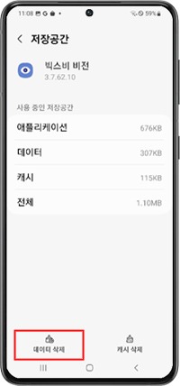 데이터 삭제