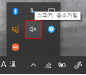 노트북 내장 스피커에서 소리가 안난다면 볼륨을 높이 조정하거나, 음소거 해제