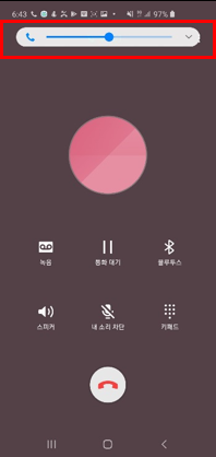 안드로이드 10 음량 조절 화면