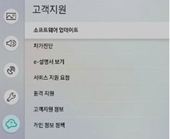 [소프트웨어 업데이트] 선택