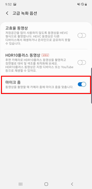 마이크 줌 ON/ OFF