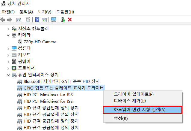 하드웨어 변경사항 검색을 클릭하여 지웠던 드라이버 자동설치하기