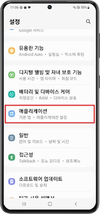 애플리케이션