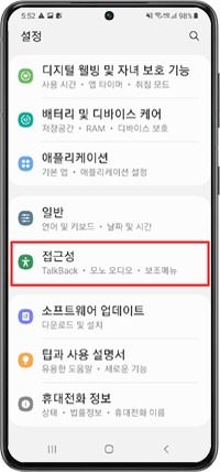 접근성