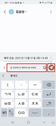 내용 작성후 전송