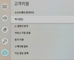 자가진단 선택