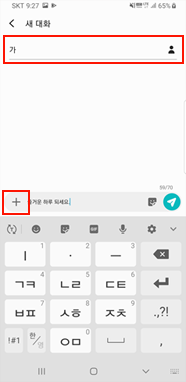  첨부가 있을 경우(+) 선택