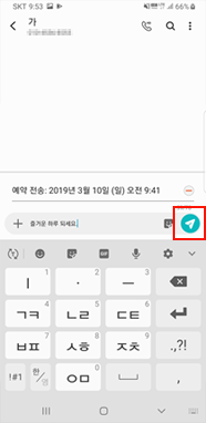 보내기