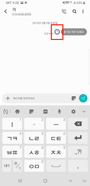 문자 내용 옆 시계 클릭