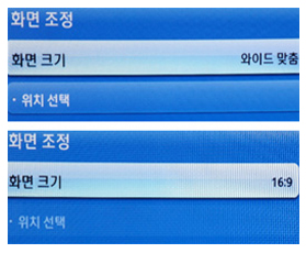 화면크기 → [원본 크기 또는 16:9] 변경