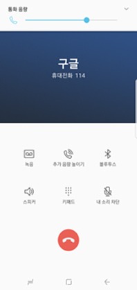 안드로이드 9 OS이전 음량 조절 화면