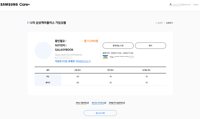 화면에서 현재 가입된 상품을 확인할 수 있습니다