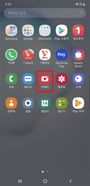 카메라 실행
