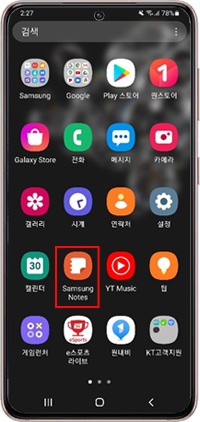  Samsung Notes 실행 