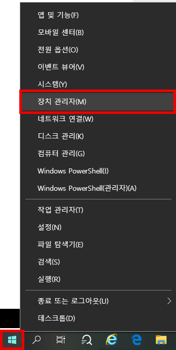 장치관리자 실행하기
