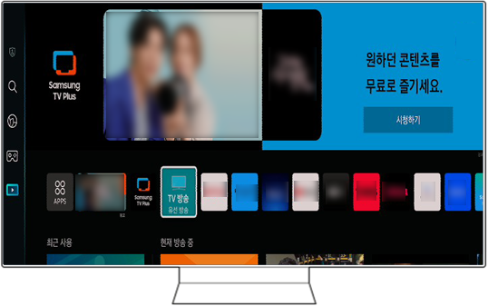 TV 방송 선택한 모습