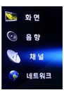 해외TV에서 국내지상파(DTV) 방송이 나오지 않는다면  메뉴에서 채널선택