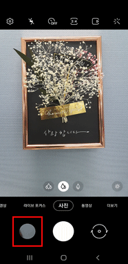 촬영한 사진 확인