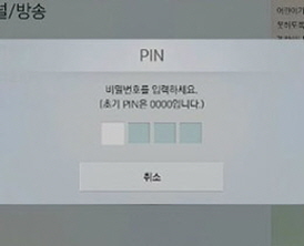 [초기 비밀번호 [0000] 입력]