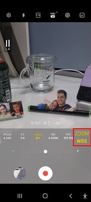 와이드 줌