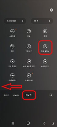 카메라 > 더보기 인물 동영상