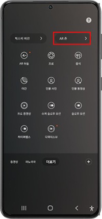 AR존