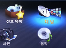 채널 항목 이동