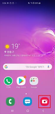 카메라 실행 