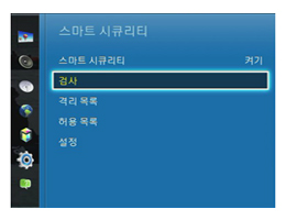 ② 검사 선택