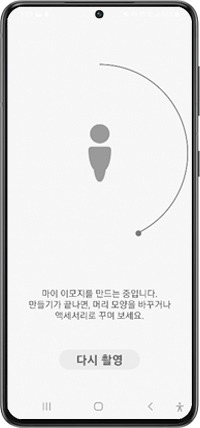 이모지 만드는 중