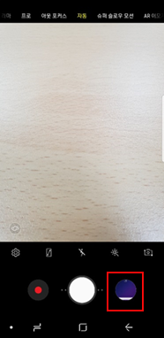 촬영 사진 확인