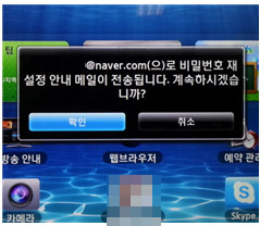 3. 발송확인 문구 팝업 시 [확인]