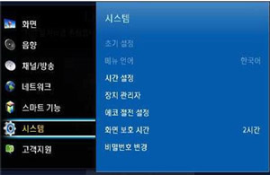 메뉴 → 시스템