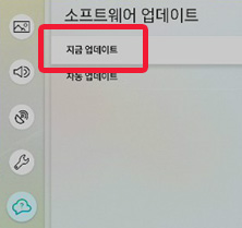 [지금 업데이트] 선택